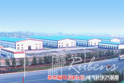 魯本斯，暖氣片廠家，暖氣片大品牌，鋼制暖氣片，銅鋁復合暖氣片